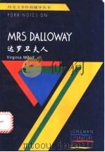 达罗卫夫人 沃尔夫 1997 PDF电子版封面 7506228963 (英)米弗姆(John Mepham)注释
