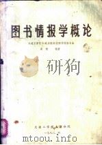 简字丛书之六常用简字表陈光垚北新书局上海3611初版（ PDF版）
