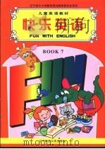 快乐英语 第7册 1995 PDF电子版封面 7810423576 宋学侠主编