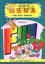 快乐英语 第5册 1998 PDF电子版封面 781042288X 宋学侠主编