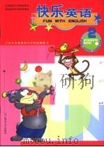 快乐英语 第2册 1995 PDF电子版封面 7810421654 吴悦心主编