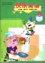 快乐英语 第3册 1995 PDF电子版封面 7810421476 吴悦心主编