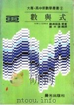 数与式（ PDF版）