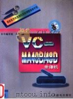 最新家用录放像机拆卸调整维修手册  15  夏普VC-MA40B/48D录像机（1996 PDF版）