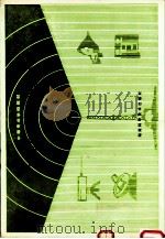 冷冲压模具结构图册 1989 PDF电子版封面 7535704883 王和全,苟文熙编