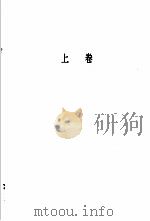 莫泊桑长篇小说全集  1   1996  PDF电子版封面  7540414871  （法）莫泊桑著；李青崖译 