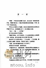 莫泊桑长篇小说全集 2 1996 PDF电子版封面 754041488X (法)莫泊桑著;李青崖,李庠译