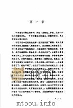 莫泊桑长篇小说全集  2  死恋   1996  PDF电子版封面  754041488X  李庠译 