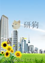 中国经济年鉴上册实业部中国经济年鉴编纂委员会（ PDF版）
