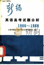 崇祯长编杨廷枢佚名陈洪范应喜臣徐芳烈瞿元锡邓凯黄宗羲神州国光社上海     PDF电子版封面     
