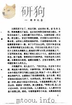 巷战之夜   1993  PDF电子版封面  753780771X  张恨水著 