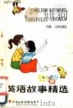 英语故事精选（1986 PDF版）