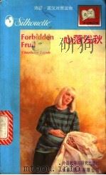 心落残秋 1997 PDF电子版封面 7560012620 (英)(C.兰姆)Charlotte Lamb著;张文慧译