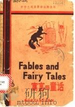 寓言与童话 1981 PDF电子版封面 9215·42 韦斯特(West,M.)编写 史景文,苏醒华注释
