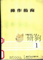 操作指南（ PDF版）