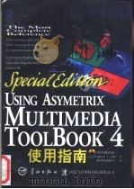 Asymetrix MuLtimedia ToolBOOK 4使用指南 1998 PDF电子版封面 7801441079 (美)D.纳塔尔(Dottie Natal),(美)E.雷顿