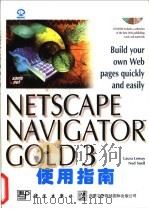Netscape Navigator Gold 3 使用指南 1997 PDF电子版封面 7030058674 (美)(L.勒梅)(Laura Lemay),(美)(N.斯