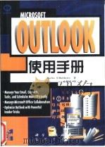 Microsoft Outlook使用手册 1998 PDF电子版封面 7030066588 (M.S.马修斯)Martin S.Matthews著;卜照