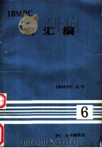 宏汇编（ PDF版）