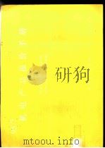 机电产品报价手册 95.7 5 1995 PDF电子版封面 7111049292 机械工业部科技信息研究院机电产品价格信息办公室编