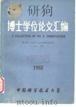 新中华公民课本第三册陆绍昌刘传厚中华书局上海（ PDF版）