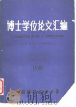 新中华公民课本第二册陆绍昌刘传厚中华书局上海（ PDF版）
