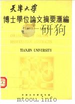 新中华公民课本第五册陆绍昌刘传厚中华书局上海（ PDF版）