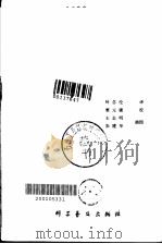 生物-人  第8册（ PDF版）