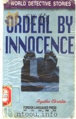 无辜 1996 PDF电子版封面 7119018531 (英)Agatha Christie著