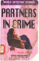 同谋者 1996 PDF电子版封面 711901854X (英)克里斯蒂著