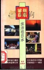 图书馆学ABC沈学植世界书局上海（ PDF版）