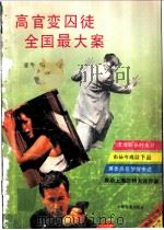 通用英语选读   1996  PDF电子版封面  7563606815  中国石油天然气总公司职称考试中心编 