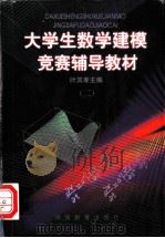 婴儿教保机关管理方法社会部研究室正中书局 PDF电子版封面