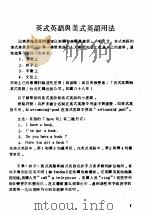 实用电话英语（ PDF版）