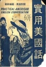 实用美国话  第1篇  字母与发声（ PDF版）