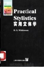 实用文体学：英文（1999 PDF版）