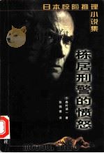 双曲线函数徐玉相商务印书馆上海（ PDF版）