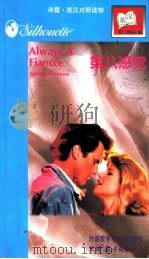 第八感觉 1997 PDF电子版封面 7560012310 (加)(S.丹森)Sheryl Danson著;赵雅文译