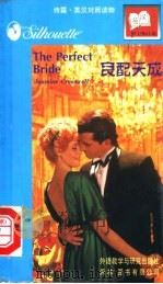 良配天成 1997 PDF电子版封面 7560012361 (英)(J.克雷斯韦尔)Jasmine Cresswell著