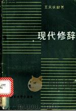 中国民法总论上册胡长清商务印书馆长沙（ PDF版）