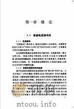 电脑游戏机F BASIC语言与编程技巧 1993 PDF电子版封面 750531940X 于春,张新莲编著