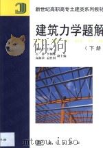 给初学社会科学者布朗德尔集成书屋上海（ PDF版）