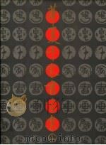 华夏千家书画集 1993 PDF电子版封面 9621800196 陈奇峰,施汉云