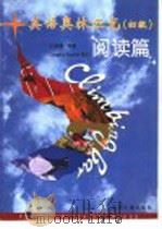 英语奥林匹克  初级  阅读篇（1997 PDF版）