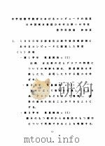 中日义务教育学术交流会论文集（ PDF版）