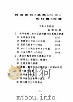 中日义务教育学术交流会论文集（ PDF版）