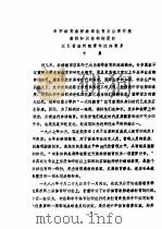 全国教育学院系统首届体育学术论文及经验报告会  专辑1  中学体育教师继续教育与教育学院教师知识结构的更新（ PDF版）