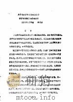 全国教育学院系统首届体育学术论文及经验报告会 专辑1 关于在改革中发展完善体育师资培训体系的战略思考 PDF电子版封面 毕兆忠