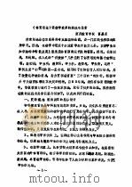 全国教育学院系统首届体育学术论文及经验报告会  专辑1  《体育理论》课教学改革的实践与思索（ PDF版）