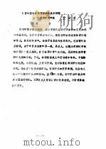 全国教育学院系统首届体育学术论文及经验报告会  专辑1  教育学院公共体育课教学改革初探（ PDF版）